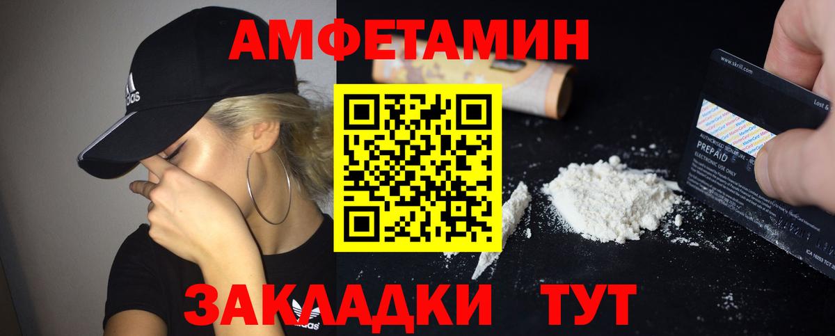 АМФЕТАМИН Premium  Амфетамин  Сибай  Вход с VPN 