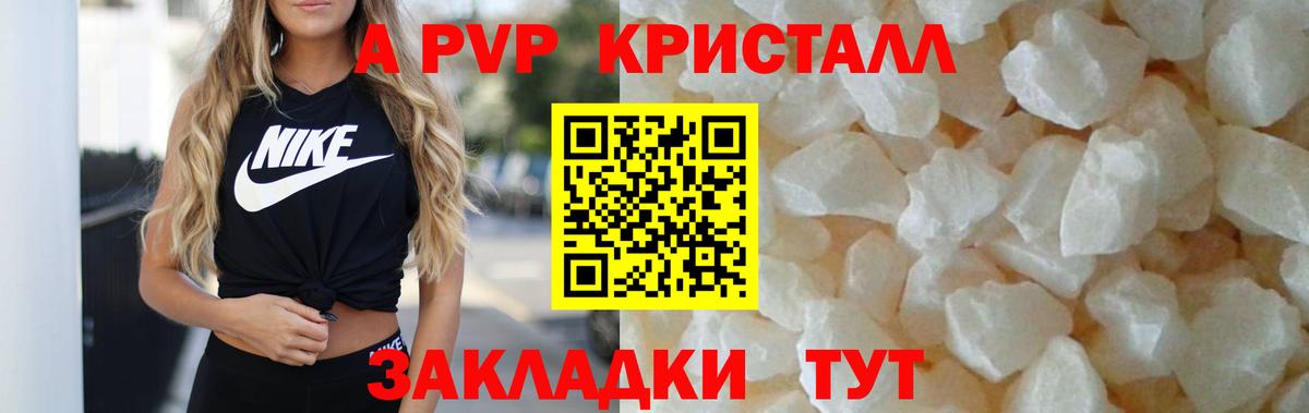 A PVP  A PVP Соль  Сибай  Вход с VPN  Alfa_PVP СК КРИС 