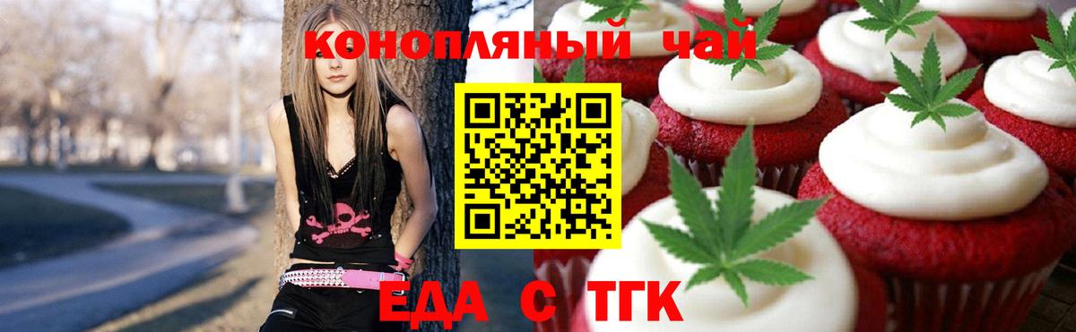 Сибай  Canna-Cookies конопля  Вход с VPN 