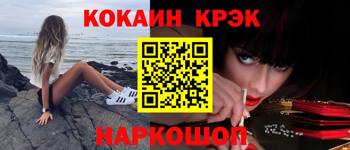 КОКАИН Перу Сибай