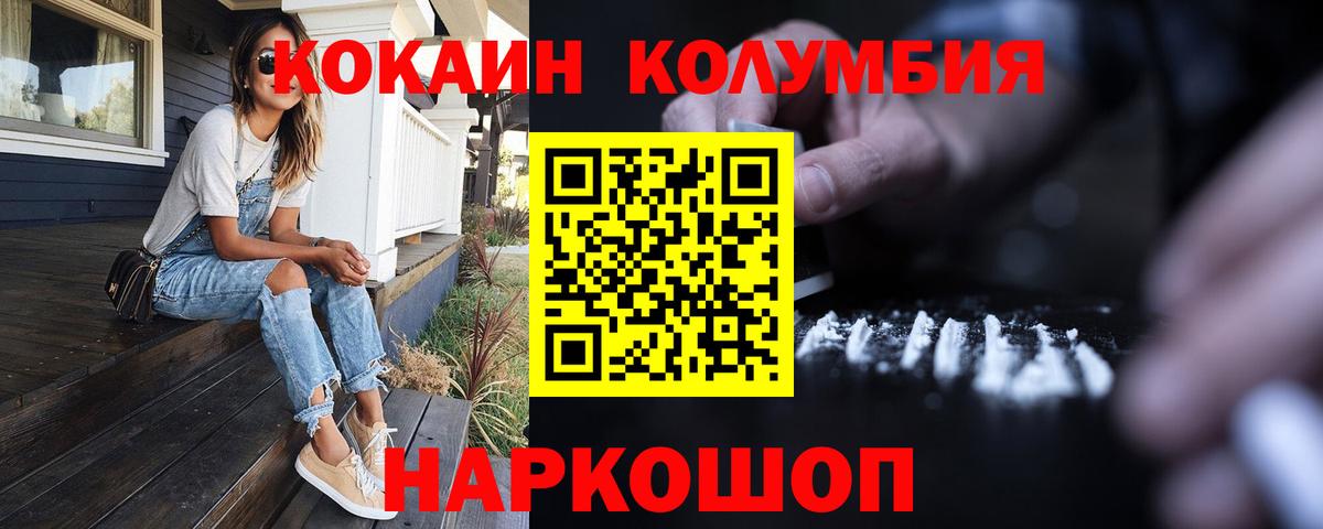 Кокаин Columbia  КОКАИН Эквадор  Cocaine  Сибай  Вход с VPN 