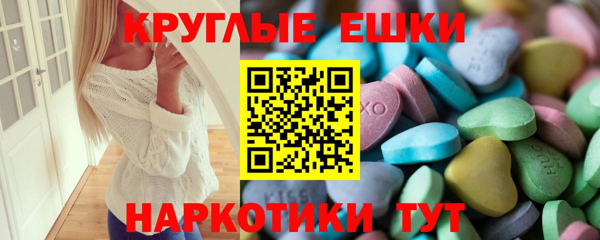 Ecstasy таблы  Экстази  Сибай  Экстази mix  Вход с VPN 