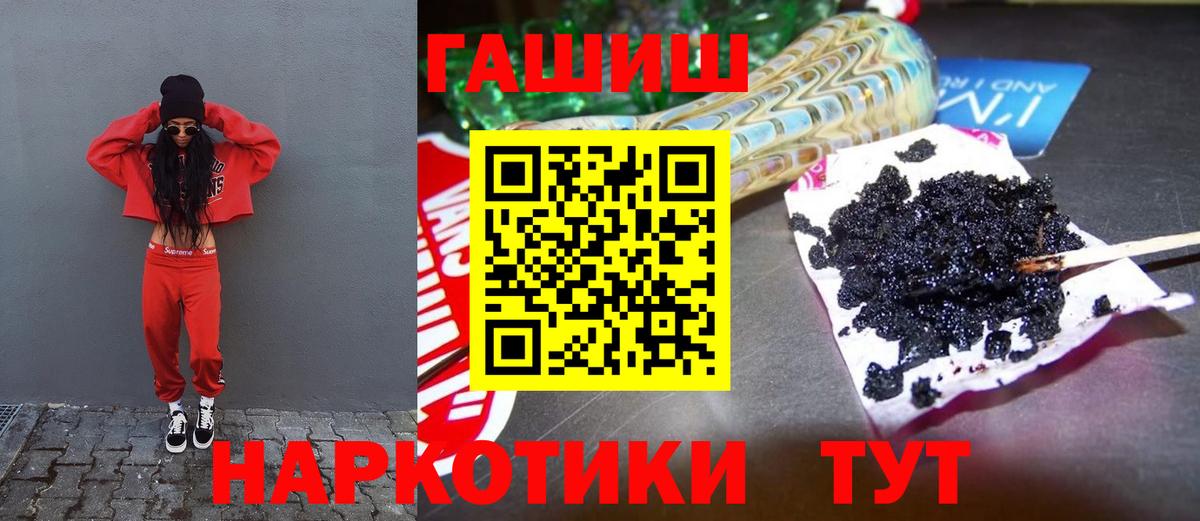 ГАШ Premium  Вход с VPN  ГАШ  Сибай  ГАШИШ хэш 