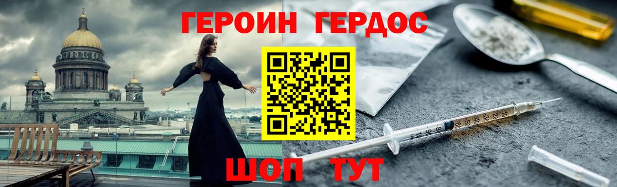 Сибай  ГЕРОИН VHQ  Вход с VPN 