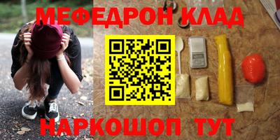 меф Можайск