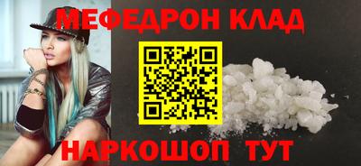 меф Можайск