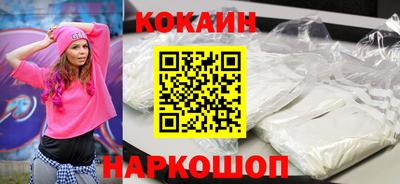 кокс Наро-Фоминск