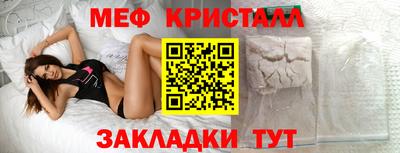 меф Можайск