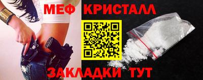 меф Можайск