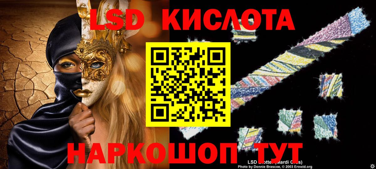 ЛСД экстази ecstasy Сибай