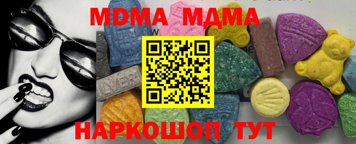 Сибай  MDMA кристаллы  Вход с VPN 