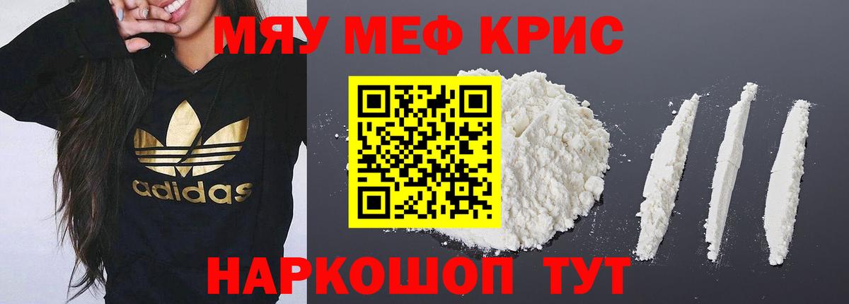 Сибай  МЯУ-МЯУ мука  МЯУ-МЯУ  МЕФ VHQ  Вход с VPN 