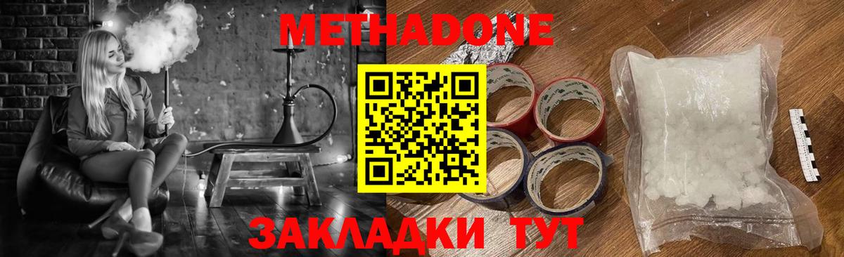 Сибай  МЕГА ссылки  Вход с VPN  МЕТАДОН methadone 