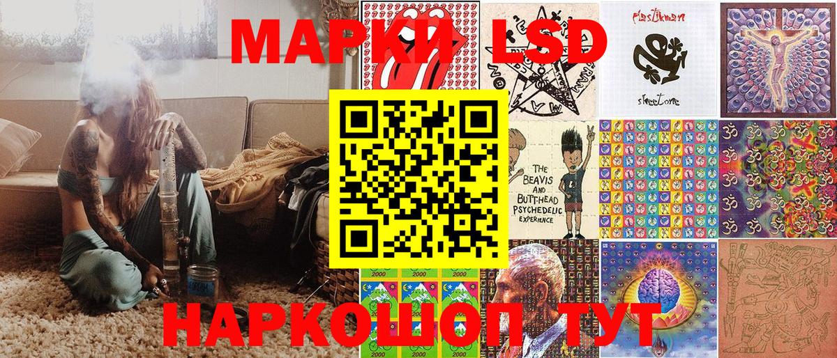 Наркотические марки 1500мкг Сибай