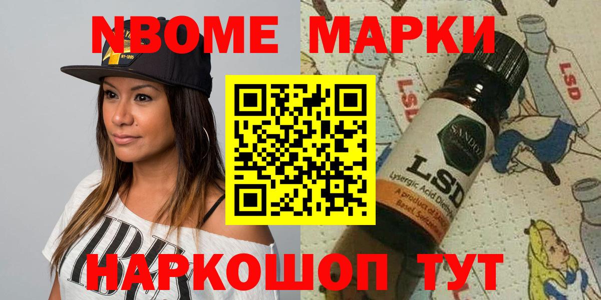 Марки N-bome 1,5мг  Вход с VPN  Сибай 