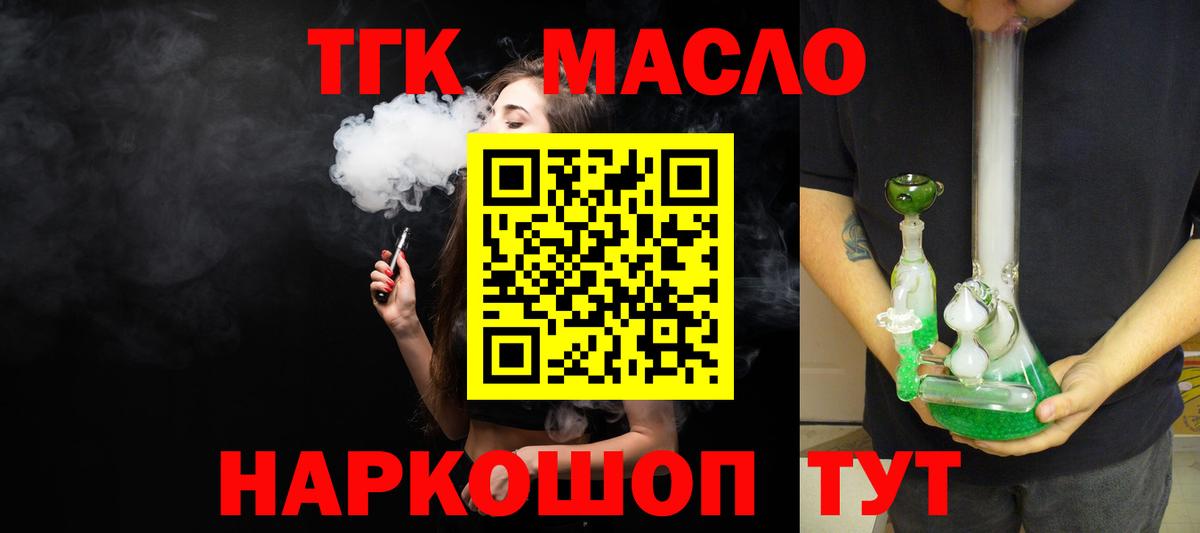 Дистиллят ТГК вейп Сибай